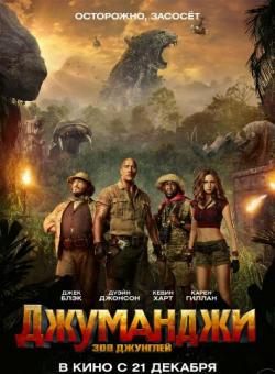 [iPad] :   / Jumanji: Welcome to the Jungle DUB