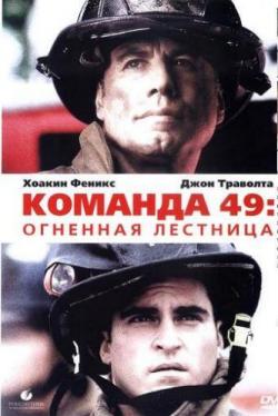  49:   / Ladder 49 DUB