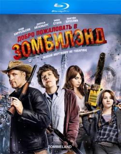    Z / Zombieland DUB+AVO