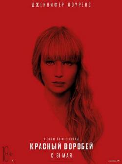   / Red Sparrow 2xDUB +MVO