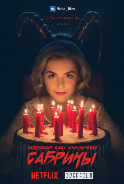    , 1  1-4   10 / Chilling Adventures of Sabrina [IdeaFilm]