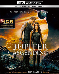   / Jupiter Ascending 2xDUB