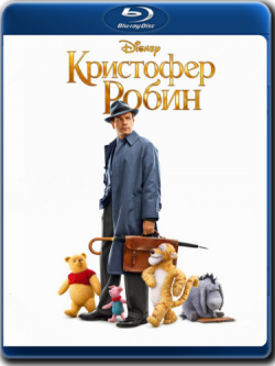   / Christopher Robin DUB [iTunes]