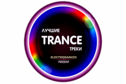 VA -  Trance  Ver.1