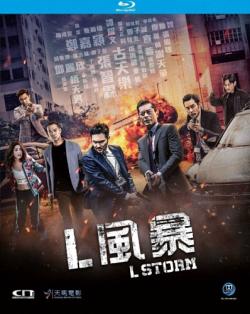  L / L Storm / L Feng bao MVO