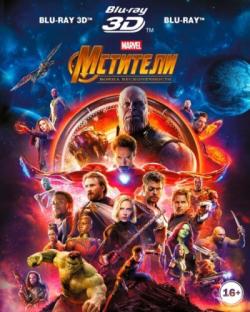 :   / Avengers: Infinity War [3D] DUB